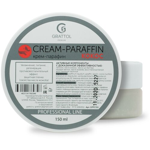 Купить Grattol Premium, Cream- paraffin - крем- парафин для ухода за кожей рук и ног (кокос), 150 мл