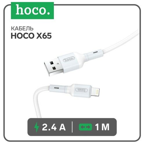 Кабель Hoco X65, Lightning - USB, 2.4 А, 1 м, TPE оплетка, белый кабель hoco x23 lightning usb 2 а 1 м tpe оплетка белый