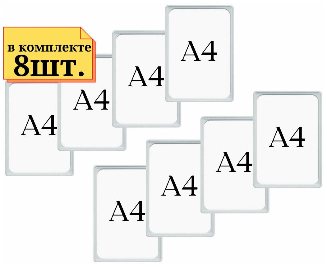 фото Рамка А4