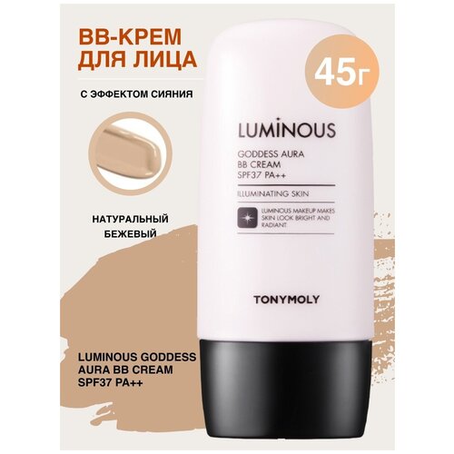 BB-крем для лица с эффектом сияния, 45 г