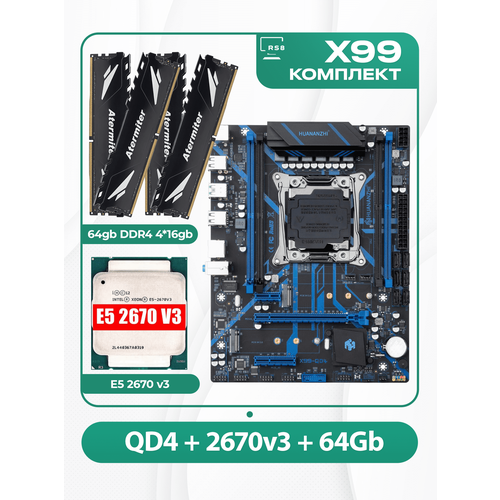 Комплект материнской платы X99: Huananzhi QD4 2011v3 + Xeon E5 2670v3 + DDR4 64Гб 2666Мгц Atermiter 4x16Гб