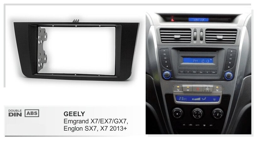 Переходная рамка для Geely Emgrand X7 2012+ 2Din черная