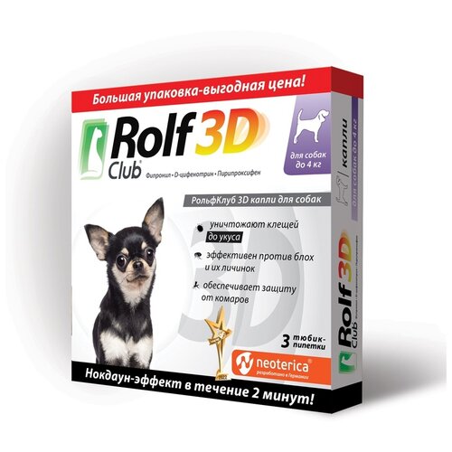 RolfСlub 3D капли от клещей и блох для собак до 4 кг 3 шт. в уп., 1 уп. rolfclub 3d rolfclub 3d капли от клещей и насекомых для собак 40 60кг 3 шт 37 г