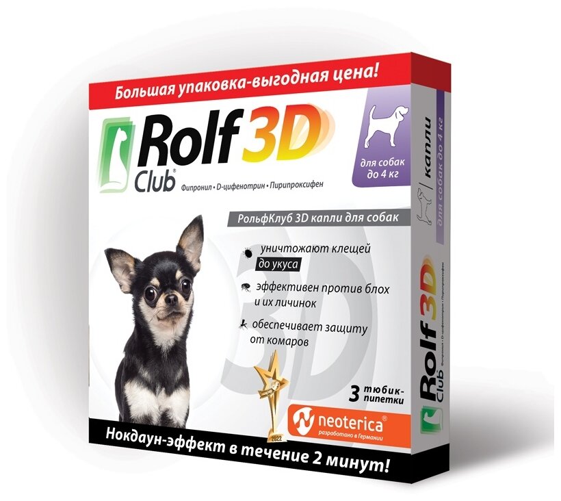 RolfСlub  3D капли от клещей и блох для собак до 4 кг 3 шт. в уп., 1 уп.