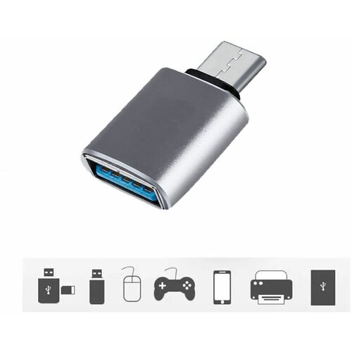 Переходник OTG USB 3.0 на Type-C G-16 серый / Адаптер переходник USB 3.0 гнездо Female (F) / Type-C штекер Male (M)