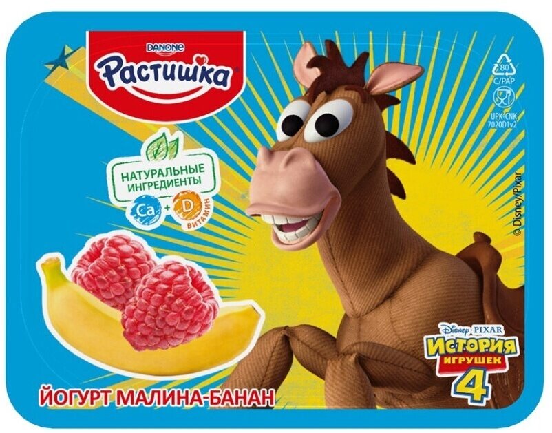Йогурт Растишка Малина-банан 3% 110г Danone - фото №14