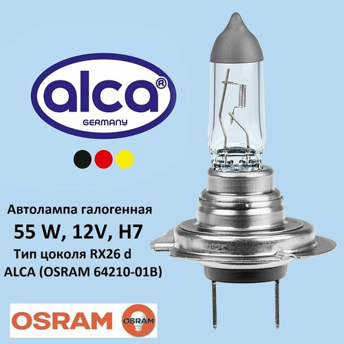 Автолампа - автомобильная лампа галогенная 55W , 12В, H7, Тип цоколя PX26 d, ALCA ( OSRAM 64210-01B)