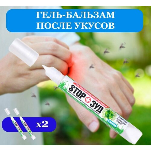 Бальзам после укусов насекомых STOP ЗУД 2 шт по 15 г / гель после укусов комаров