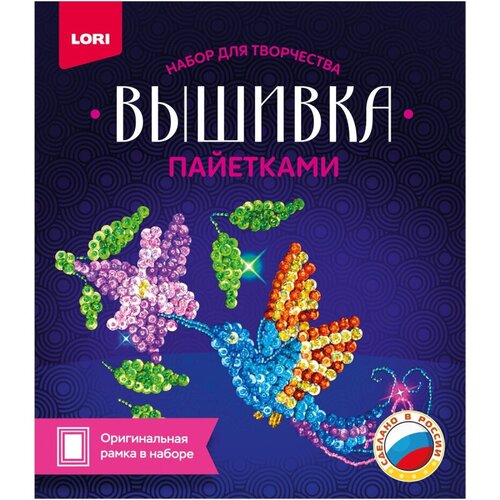 Набор для творчества Вышивка пайетками Колибри Вп-021 набор для творчества вышивка пайетками лисенок вп 018