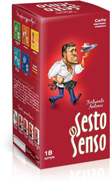 SESTO SENSO / Кофе в чалдах "Fortunato Antonio" (чалды, стандарт E.S.E, 44 мм ), 18 шт