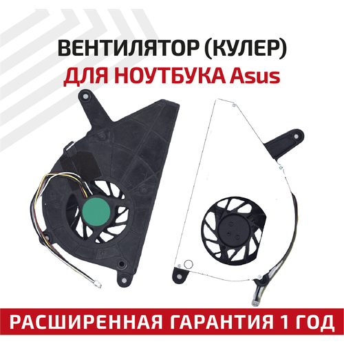 Вентилятор (кулер) для ноутбука Asus ET2210E, ET2220i, ET2410, ET2411, 4-pin
