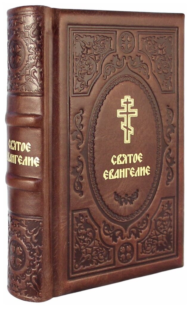 Книга "Святое Евангелие"(Эксклюзивное подарочное издание в натуральной коже)