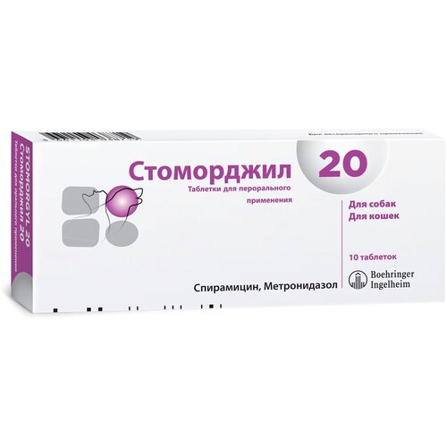 Таблетки Merial Stomorgyl (Стоморджил) 20 мг, 10шт. в уп.