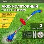 Триммер аккумуляторный / Газонокосилка Jonser 12В - изображение