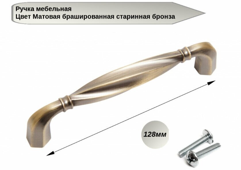 452 MBAB 128 Матовая брашированная старинная бронза - фотография № 2