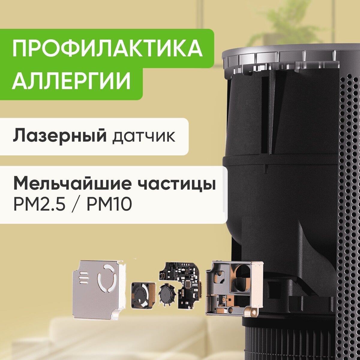 Очиститель воздуха Smartmi Air Purifier P2 / беспроводной / умный дом / Wi-Fi/ LED дисплей / выбор цвета подсветки - фотография № 2