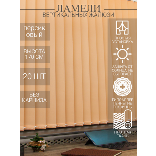 персиковый