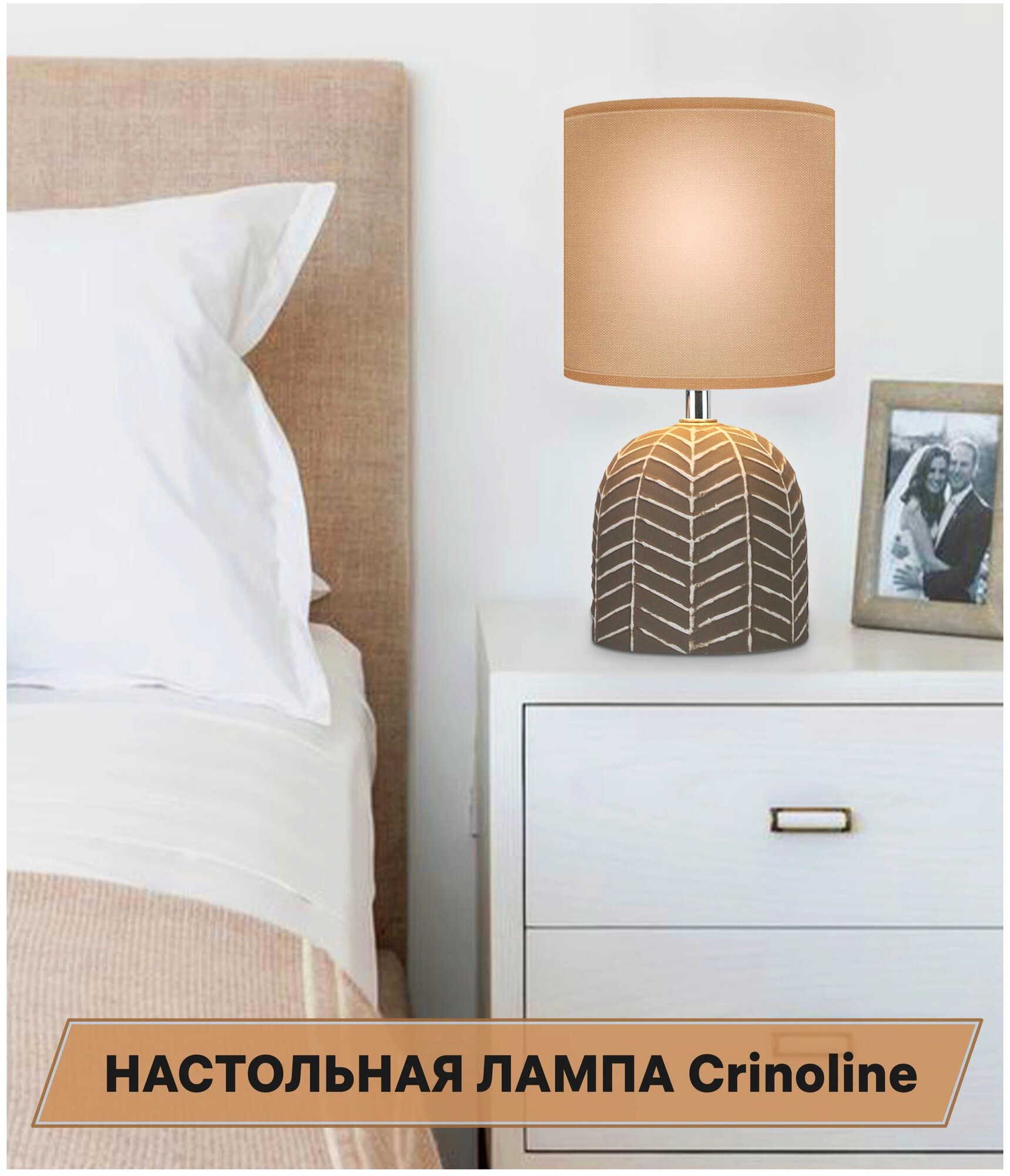 Лампа декоративная Ritter Crinoline 52701 5, E14, 40 Вт, бежевый - фотография № 11