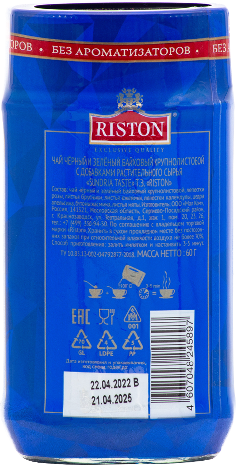 Чай черный и зеленый Riston Sundria с растительными добавками, 60 г - фотография № 2