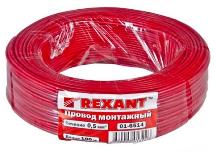 Провод Монтажный Пгва 1х0.50 Мм (Бухта 100 М) Красный (Цена За 1 М) Rexant 01-6514 REXANT арт. 01-6514 - фотография № 7