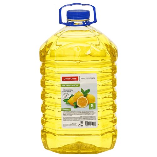 Мыло жидкое OfficeClean Professional Лимон, ПЭТ, 5л (арт. 247029) мыло жидкое officeclean professional лимон 5000мл пэт бутыль 1шт 247029 п