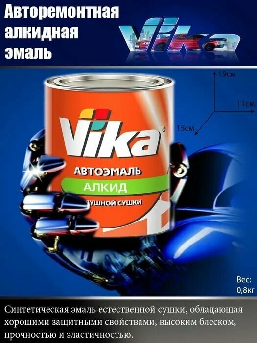 Автоэмаль "Vika-60" Океан 449 08 кг