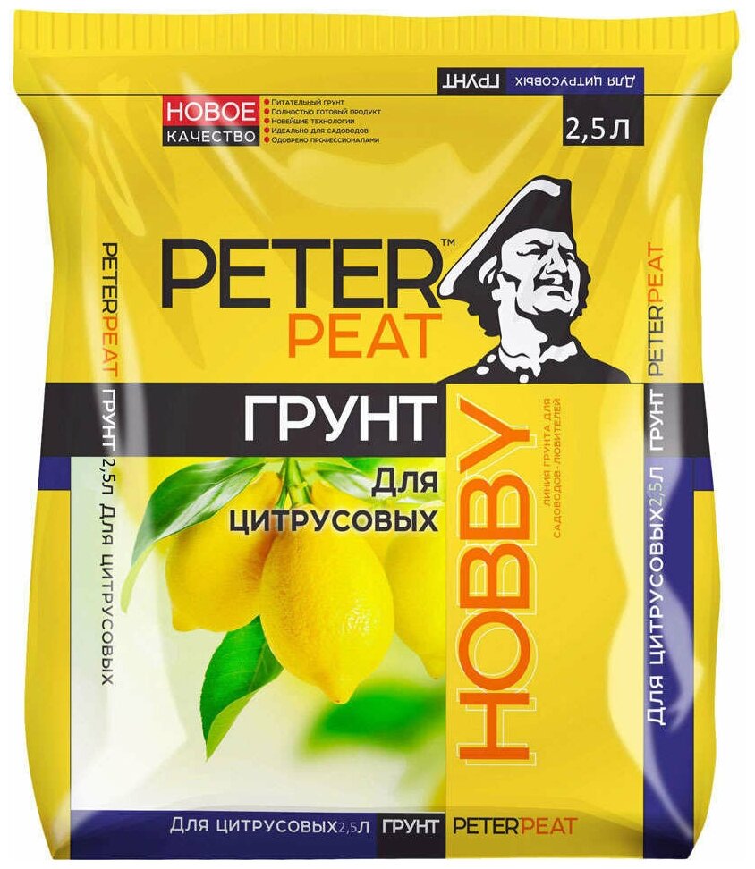 Грунт Peter Peat Для цитрусовых, линия хобби, 2,5л