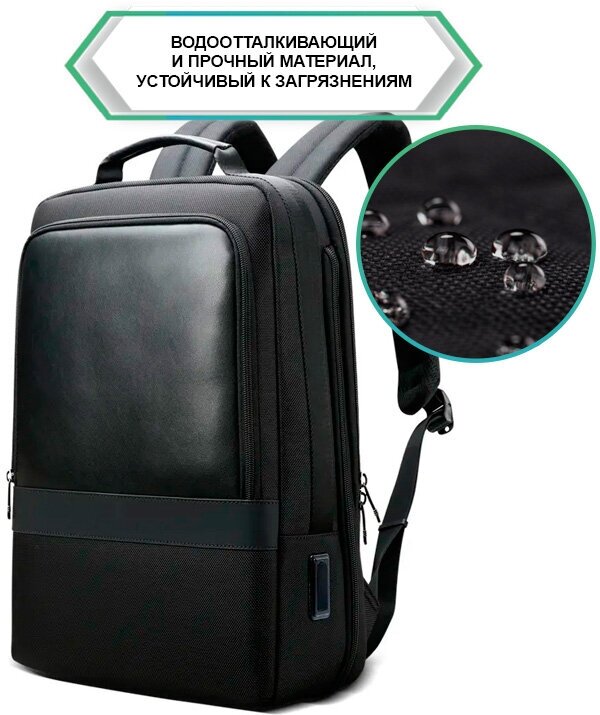 Рюкзак мужской городской дорожный Bopai Business средний 20л, для ноутбука 15.6", с USB портом, черный, влагостойкий, текстильный, молодежный