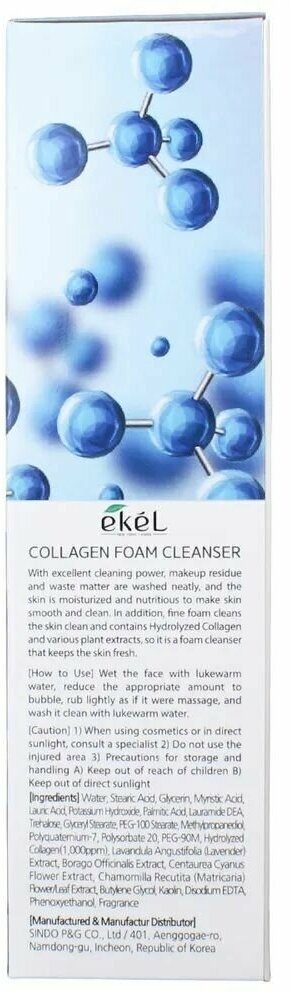 Пенка для умывания с коллагеном Foam cleanser collagen Ekel/Екель 180мл EZEKIEL COSMETIC Co.,Ltd - фото №8