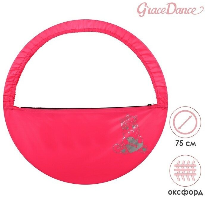 Grace Dance Чехол для обруча диаметром 75 см «Единорог», цвет розовый/серебристый