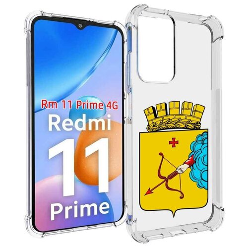 Чехол MyPads герб-кировская-область для Xiaomi Redmi 11 Prime 4G задняя-панель-накладка-бампер чехол mypads герб владимирская область для xiaomi redmi 11 prime 4g задняя панель накладка бампер
