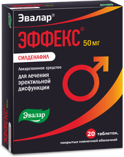 Эффекс Силденафил таб. п/о, 50 мг, 20 шт.