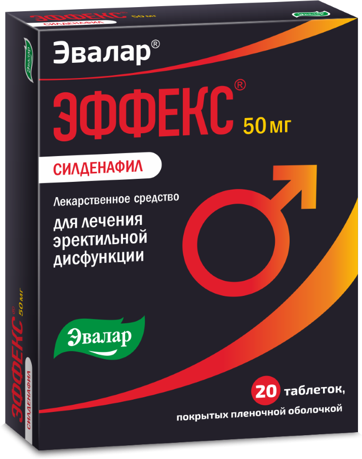 Эффекс Силденафил таб. п/о, 50 мг, 20 шт.