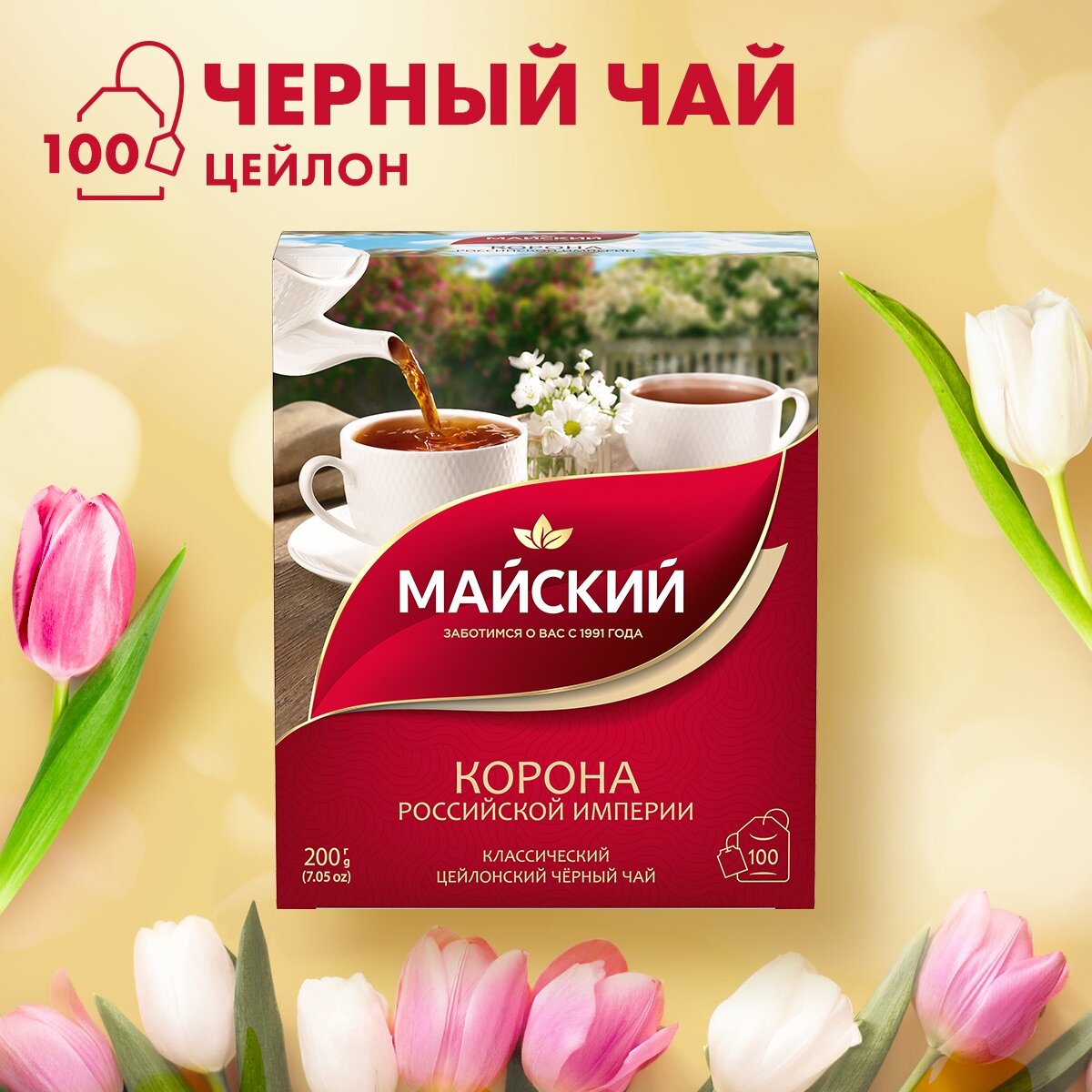 Чай чёрный МАЙСКИЙ Корона Российской Империи, в пакетиках, 100 пак.