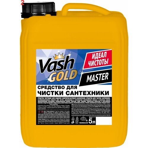 Средство для чистки сантехники Vash Gold 5 л (2 шт.)