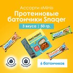 Протеиновые батончики Snaq Fabriq в шоколаде без сахара SNAQER 