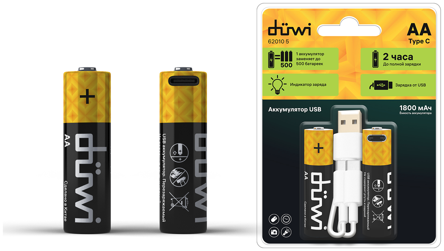 Аккумулятор USB-С Duwi, Li-ion, АА, 1,5В, 1800мАч, 2шт, кабель для зарядки 62010 5