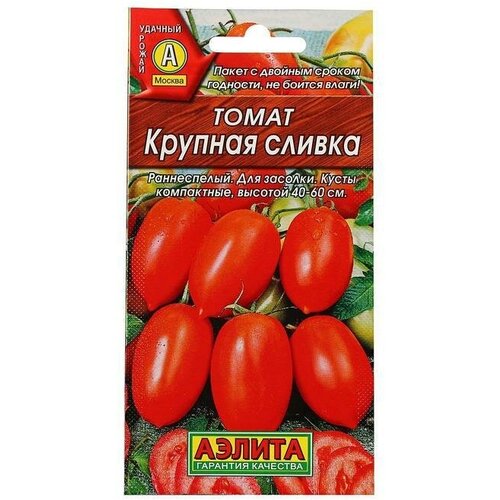 семена томат крупная сливка 20 шт Семена Томат Крупная сливка, 20 шт.