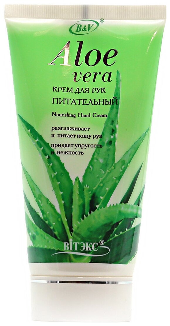 Крем для рук Белита Крем для рук питательный Nourishing Hand Cream - Белорусская косметика