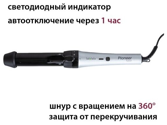 "Умный мультистайлер Pioneer 3 в 1 с регулировкой диаметра стержня, керамические пластины, 4 температурных режима" - фотография № 7