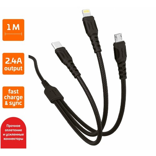 Кабель GoPower GP05-3в1, USB(m)-Type-C/Lightning/microUSB черный (1/200/800) GoPower 00-00022795