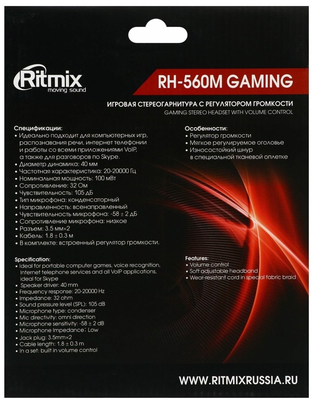 Компьютерная гарнитура Ritmix RH-560M