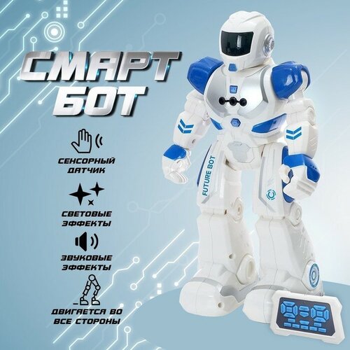 Робот радиоуправляемый «Смарт бот», ходит, свет и звук, русский чип, цвет синий робот собака умный питомец теропром 4718632 радиоуправляемый русский звуковой чип цвет бело голубой