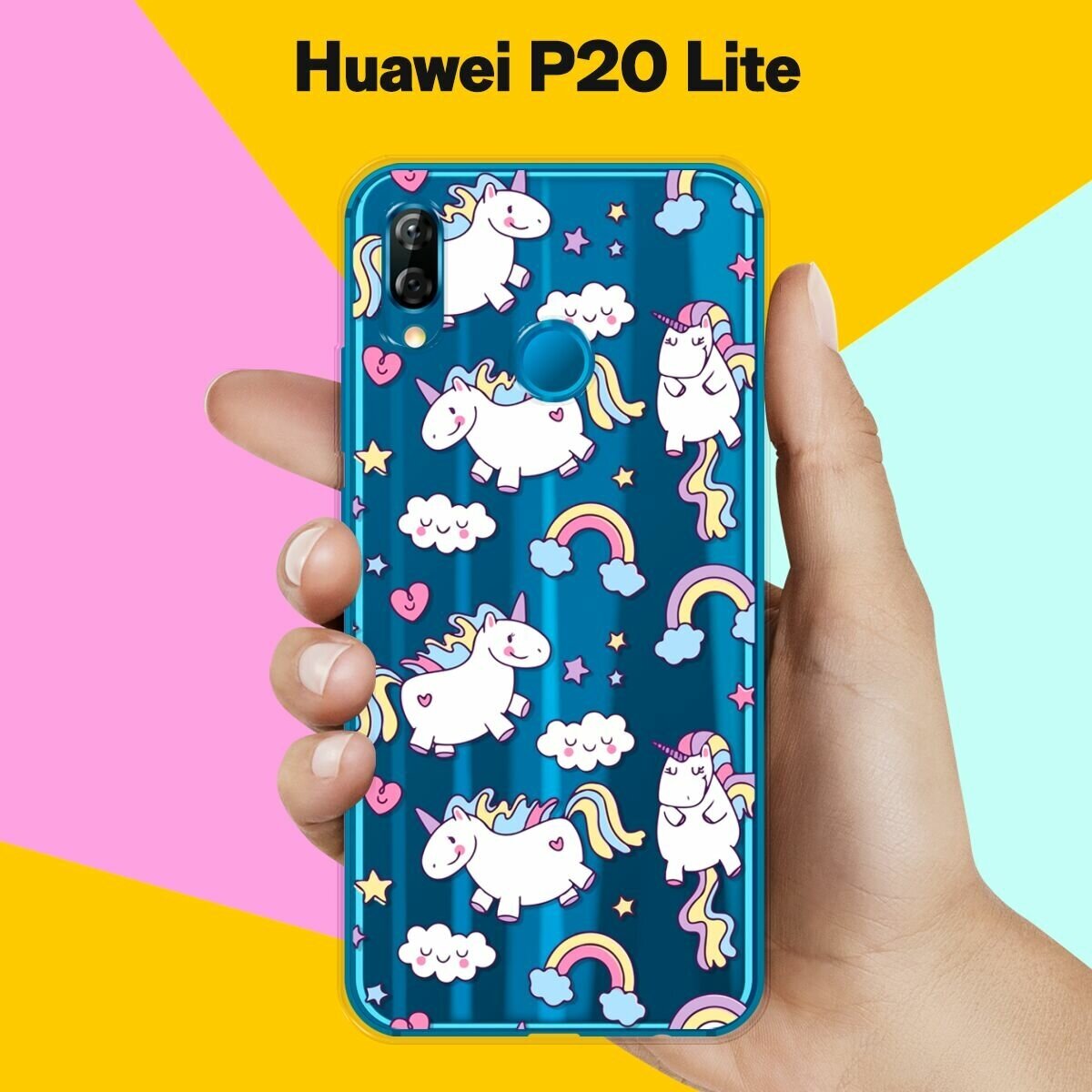 Силиконовый чехол на Huawei P20 Lite Узор из единорогов / для Хуавей П20 Лайт