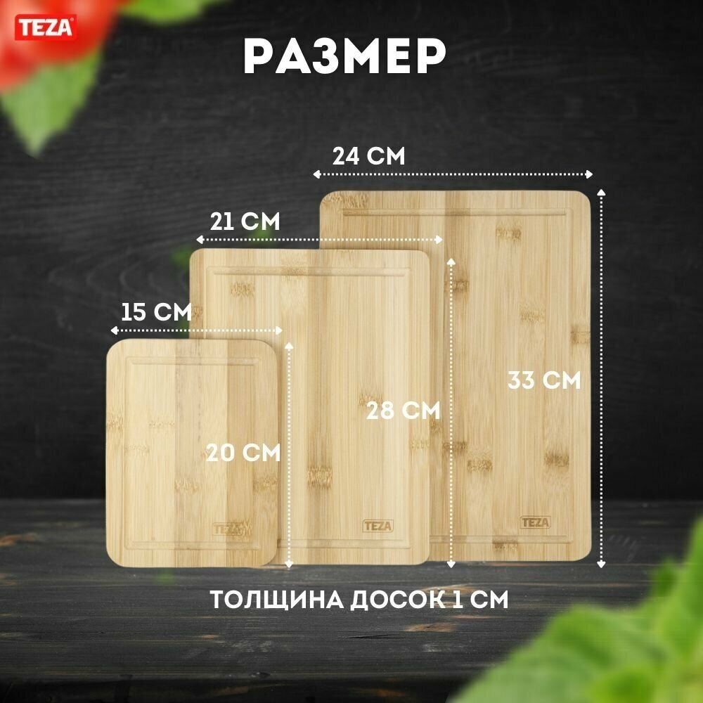 Набор разделочных досок для кухни сервировочные деревянные 3 шт. 33x24x1 см