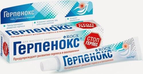 Изображение товара Рокс/Rocs Гель стоматологический Герпенокс 9 гр