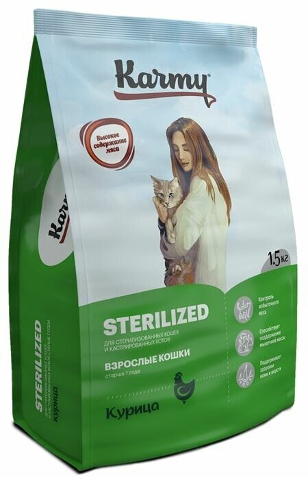 KARMY Стерилайзд сухой корм для стерилизованных кошек и кастированных котов Курица 1,5кг