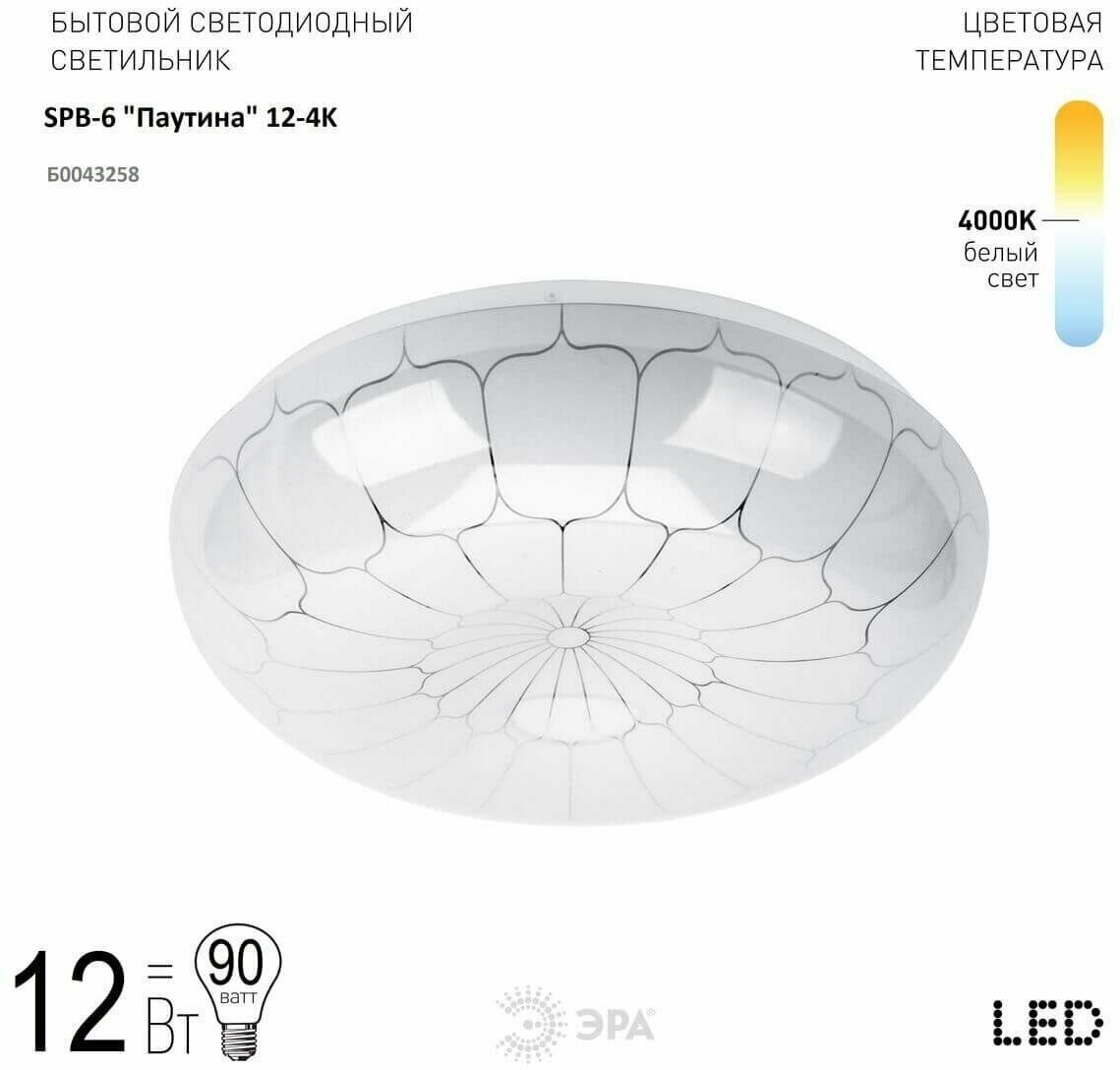 Потолочный светодиодный светильник ЭРА Slim без ДУ Б0050399 - фото №5