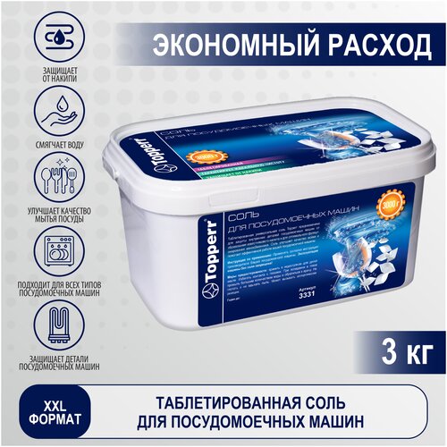 Topperr Соль для посудомоечных машин, таблетированная, 3000 г (ведро)