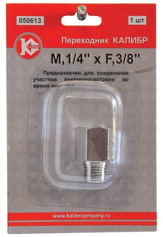 Переходник Калибр М1/4